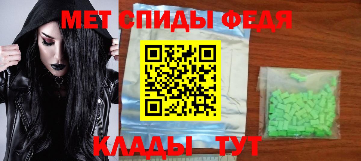 АМФЕТАМИН Розовый Новочеркасск
