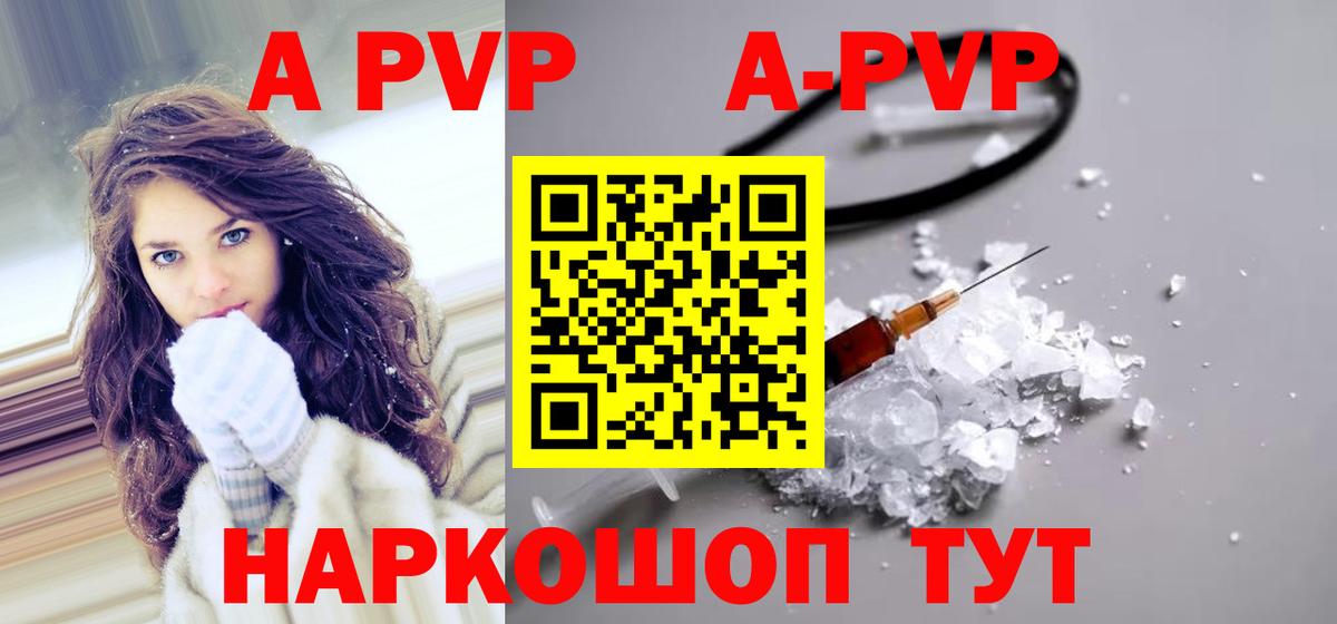 Alfa_PVP VHQ Новочеркасск