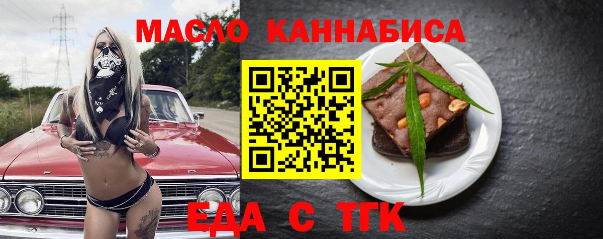 Canna-Cookies марихуана  Вход с VPN  Новочеркасск 