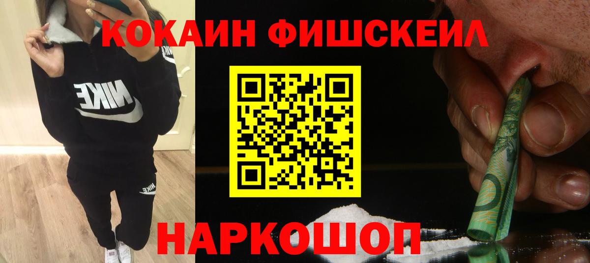 Cocaine Колумбийский  Вход с VPN  Новочеркасск 