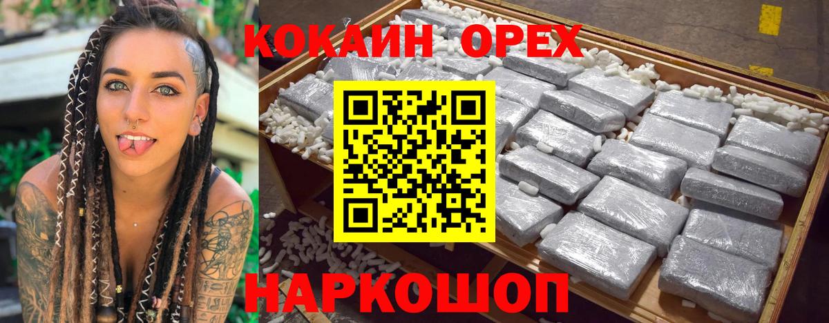 КОКАИН 99% Новочеркасск