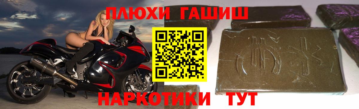 Новочеркасск  дарнет шоп  ГАШ Ice-O-Lator  Вход с VPN  Гашиш хэш 