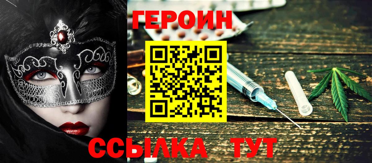 Героин гречка  Вход с VPN  Новочеркасск 