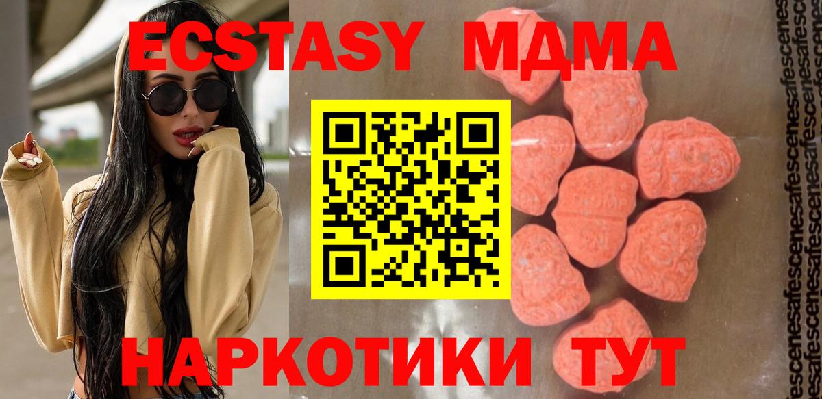 Новочеркасск  МДМА кристаллы  Вход с VPN  МДМА Molly 