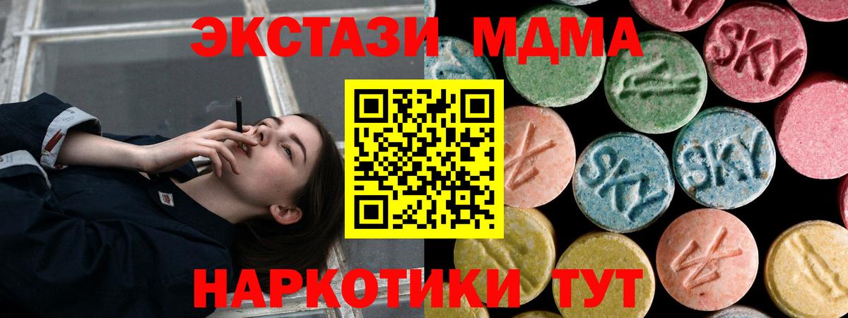 MDMA crystal Новочеркасск