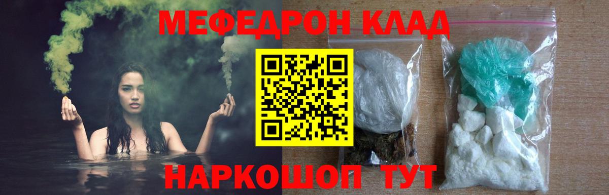 Меф VHQ  МЯУ-МЯУ  Новочеркасск  Вход с VPN  Мефедрон 4 MMC 