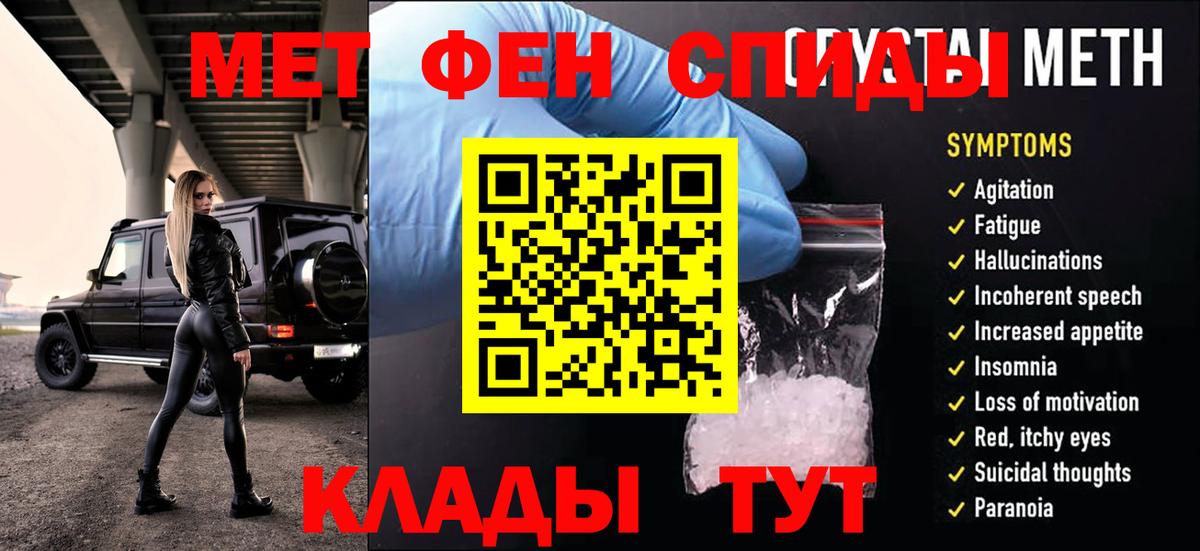 Новочеркасск  МЕТАМФЕТАМИН винт  Вход с VPN  МЕТАМФЕТАМИН винт 